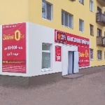 Офис на Московской