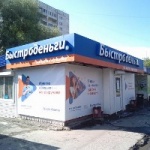 Остановочный павильон Микрорайон Крохалева