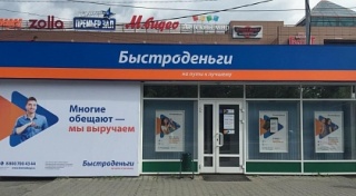 Офис на Амундсена