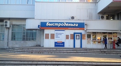 Торговый центр Полетаевский