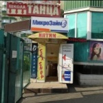 Офис на Атарбекова