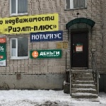 Офис на Советской