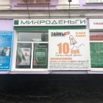 Офис на Советской