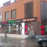 Офис на Перерва