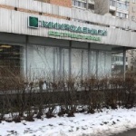 Офис на Маркса