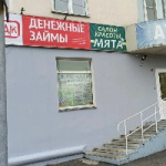 Офис на Ноградской