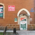 Офис на Калининградской