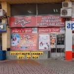 Магазин Санги стиль