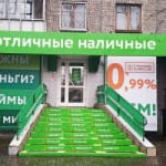 Офис на Чертыгашева