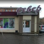 Магазин Север
