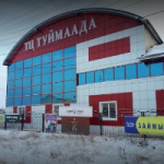 Торговый центр Туймаада