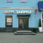 Офис на проспекте Ленина