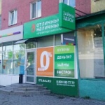 Офис на Ленина