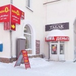 Офис на Ленина