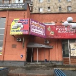 Магазин Центральный