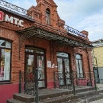 Офис на 10 Августа