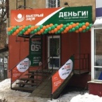 Офис на Советской
