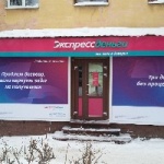 Офис на Бекетова