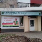 Офис в Гранитном микрорайоне