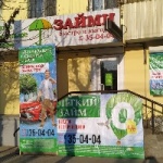 Офис на Бутина