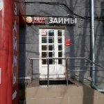 Офис на проспекте Кирова
