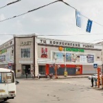 Торговый центр Коняхинский рынок
