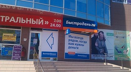 Офис на Нестерова