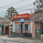Магазин Мобилочка