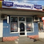 Офис на Одесской