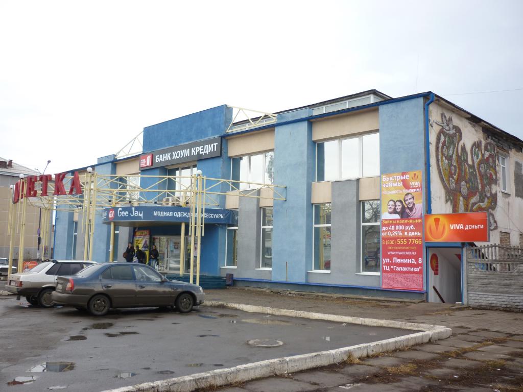 Торговый центр Галактика