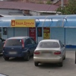 Другое Ваши деньги