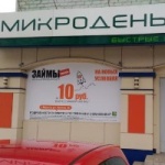 Офис на Ленина