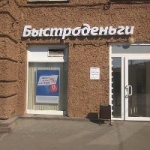 Офис на Сущёвском Валу