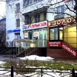 Офис на Новаторов