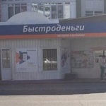 Офис на Ленина