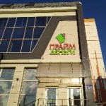 Другое ТОЦ «Акселератор»