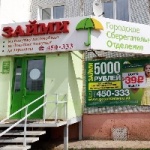 Офис на Ленина