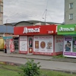 Павильон на Яна Фабрициуса