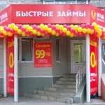 Офис на Ленина