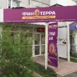 Офис в Интернациональном