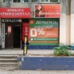 Офис на Ленина