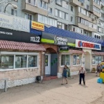 Офис на Пушкарёва