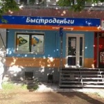 Офис на Строителей