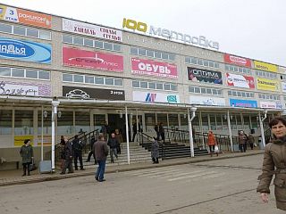 Торговый центр 100 метровка