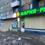 Офис на проспекте Ленина