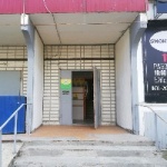Офис на Мира