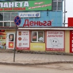 Другое Городской рынок