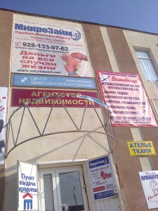 Офис на Ленина