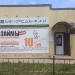 Офис на Пролетарской