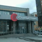 Офис на Каменской